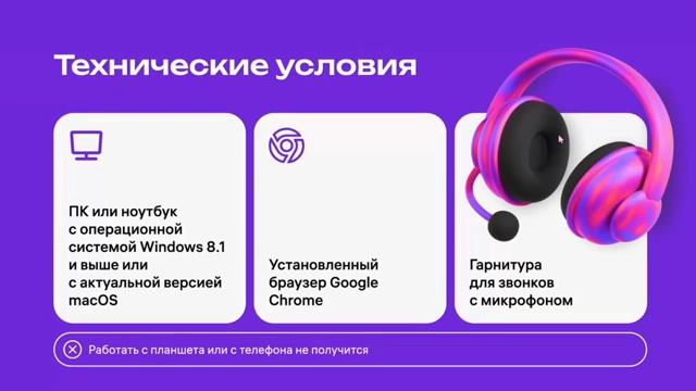 Собеседование в Wildberries На Специалиста Контактного Центра