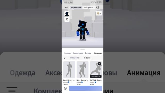 эмоции