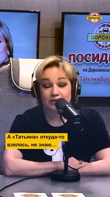 «Хотелось, чтобы меня звали Изабелла»: Татьяна Буланова рассказала о своем имени #shorts