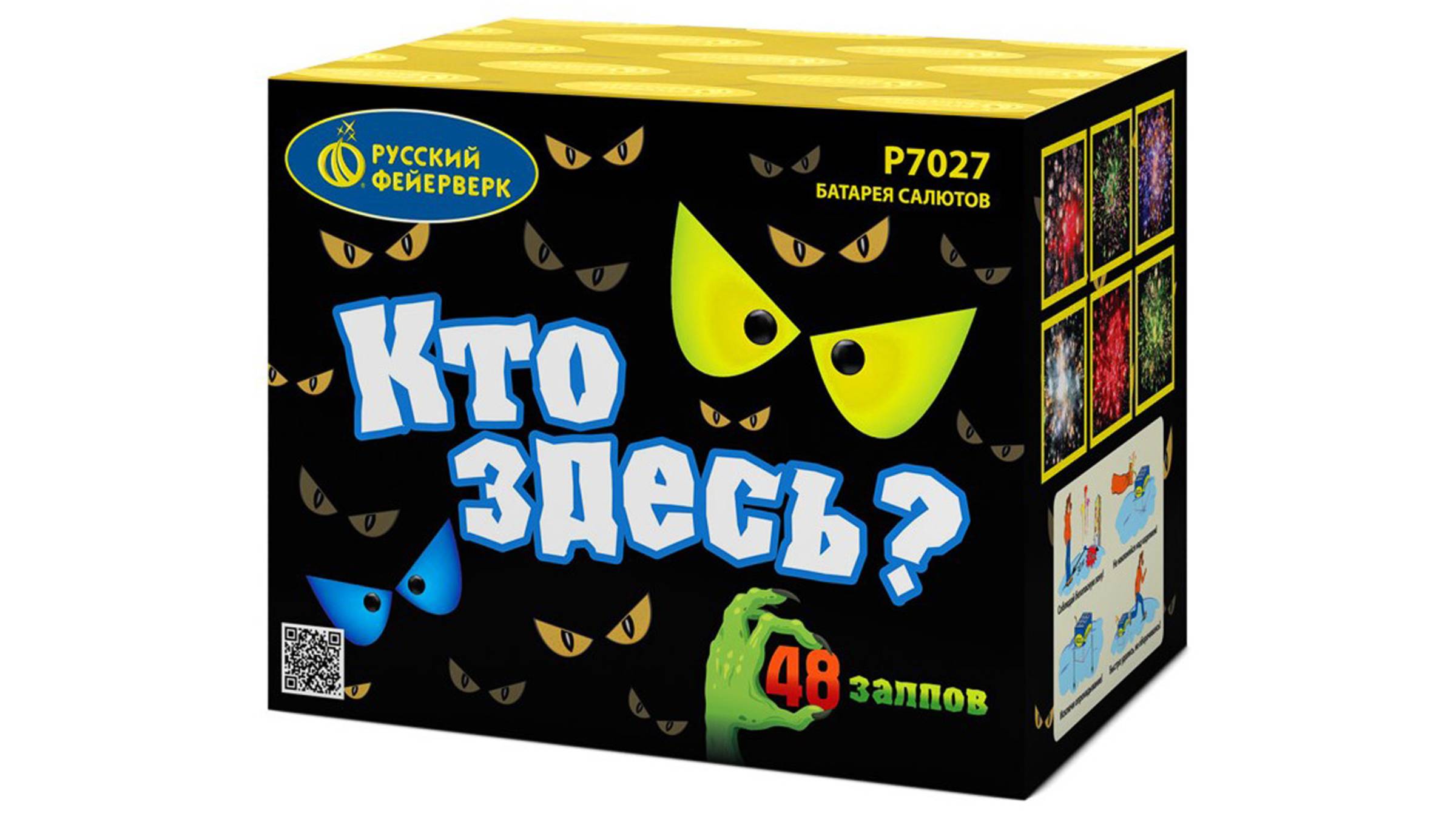 Р7027 Салют "Кто здесь?" (0,7" х 48 залпов) "Русский Фейерверк"