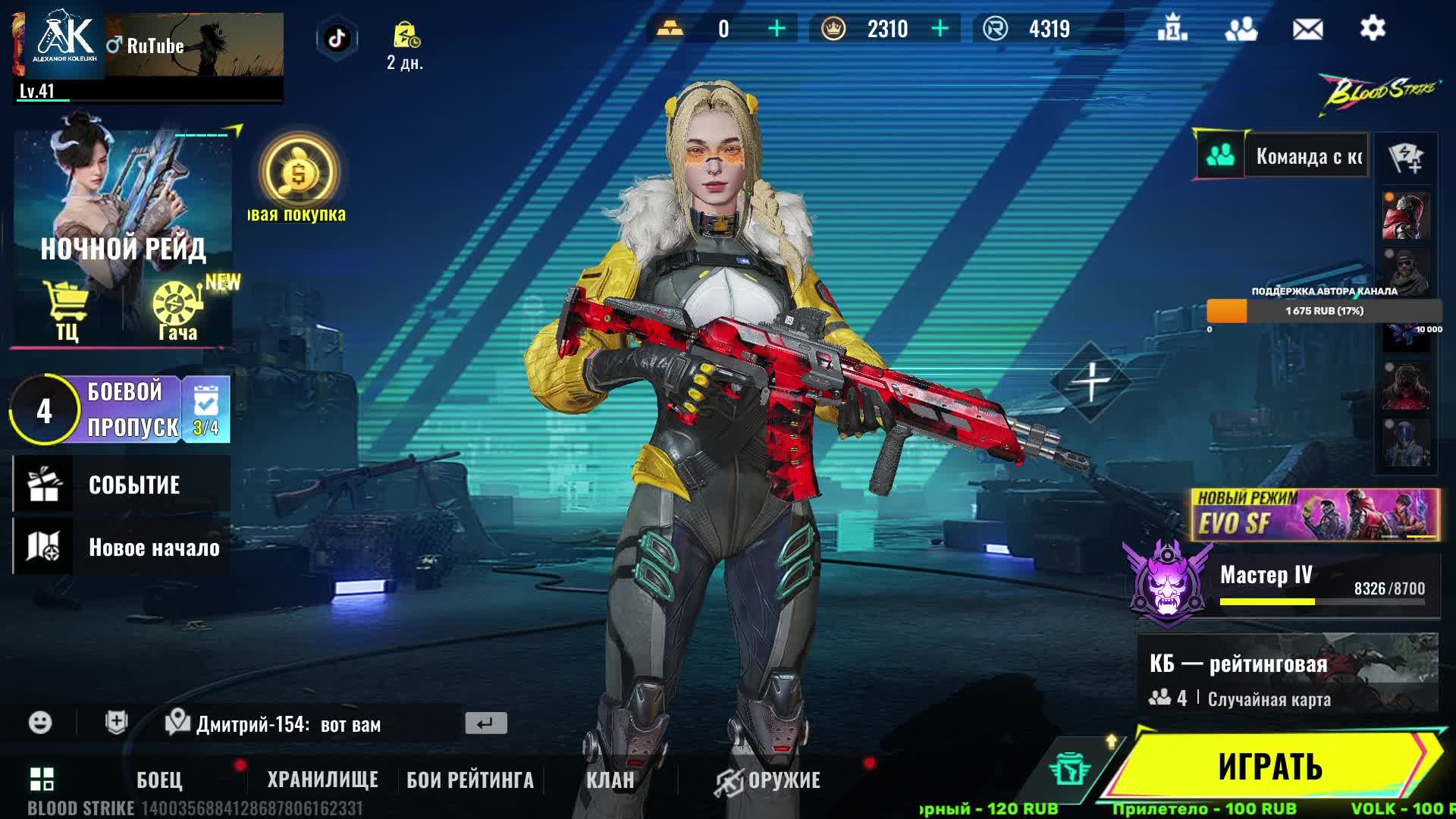 Можем повторить!?!?!?! \ BLOOD STRIKE