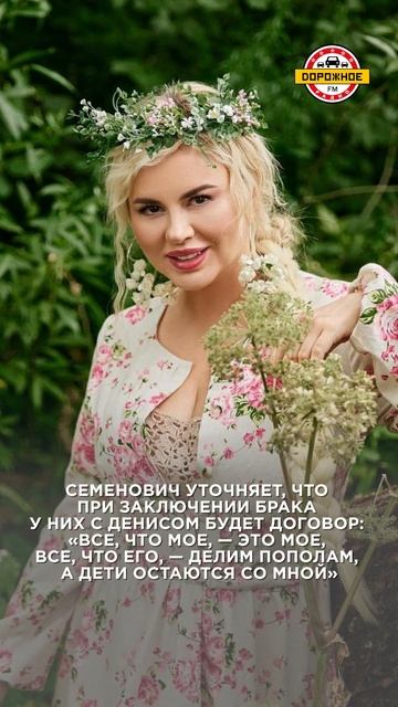 Анна Семенович сделала признание о своем женатом избраннике! #shorts