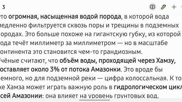Тайная река под Бразилией: жизнь под землёй. Факт за фактом