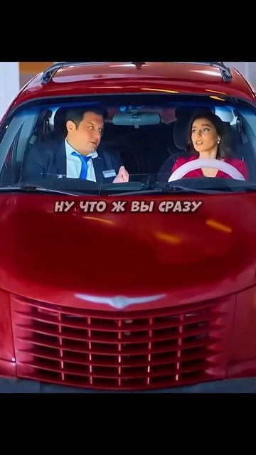 Когда девушка покупает первую машину😧 #фильм #кино #сериал