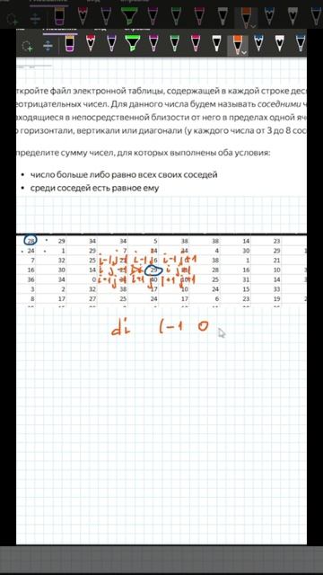 Задание 9 ЕГЭ информатика #3 #shorts #python