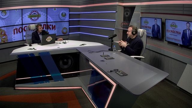 Посиделки с Владимиром Чернышёвым