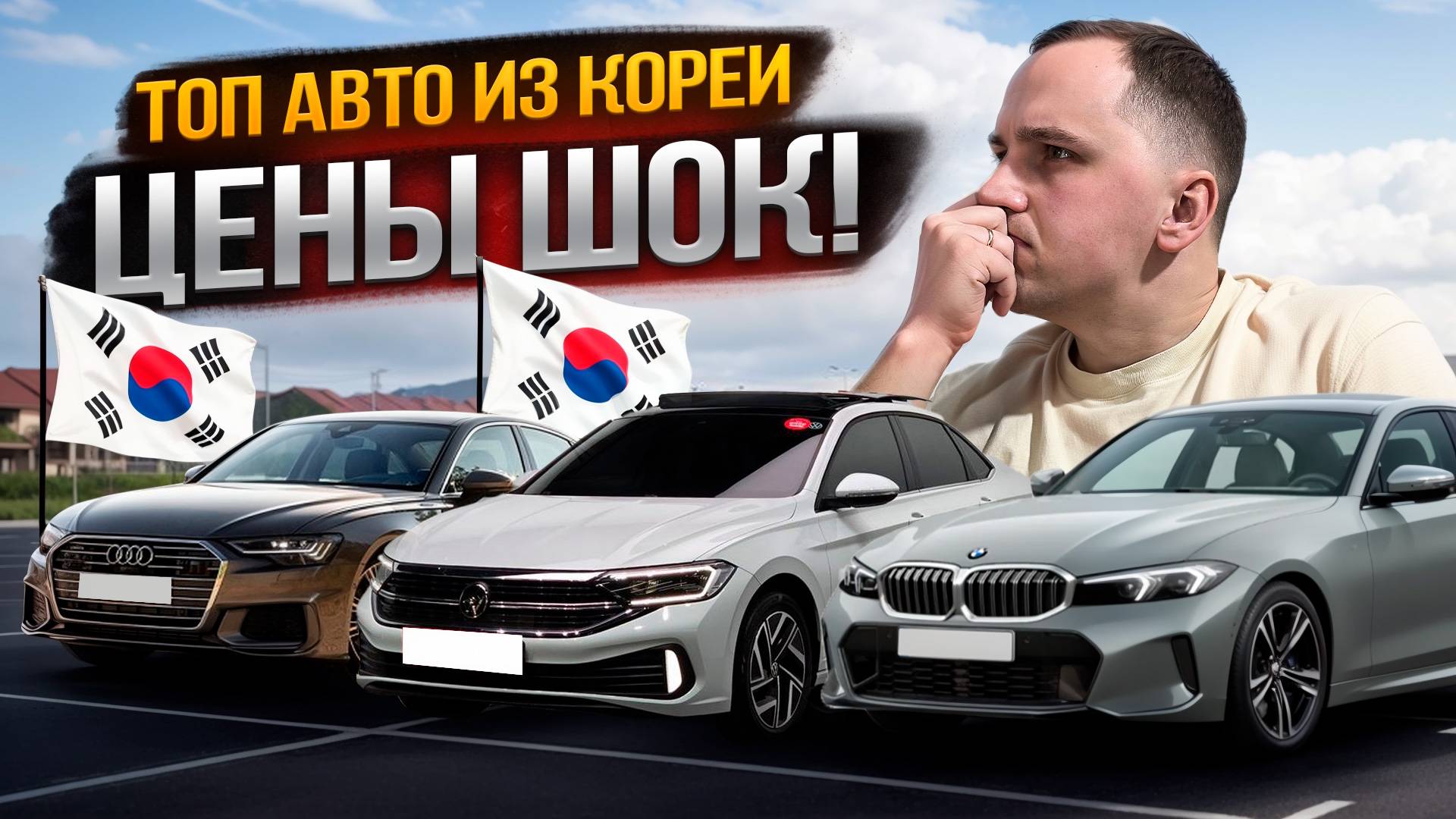 ТОП Самых ВОСТРЕБОВАННЫХ Авто из Кореи! | Что Купить ЛЕТОМ 2025 Года?