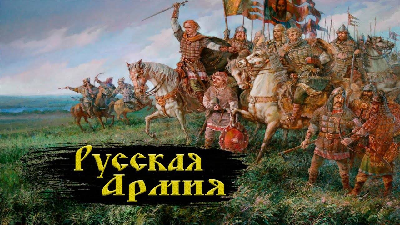 Русская армия в Куликовской битве