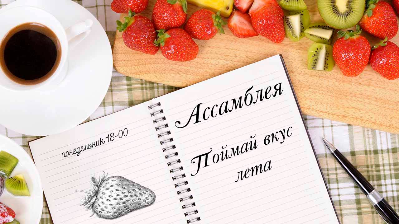 Ассамблея