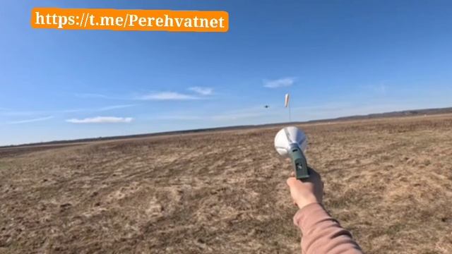 Однозарядный ручной сеткомет для перехвата FPV-дронов разработки российской компании.  Это буква...