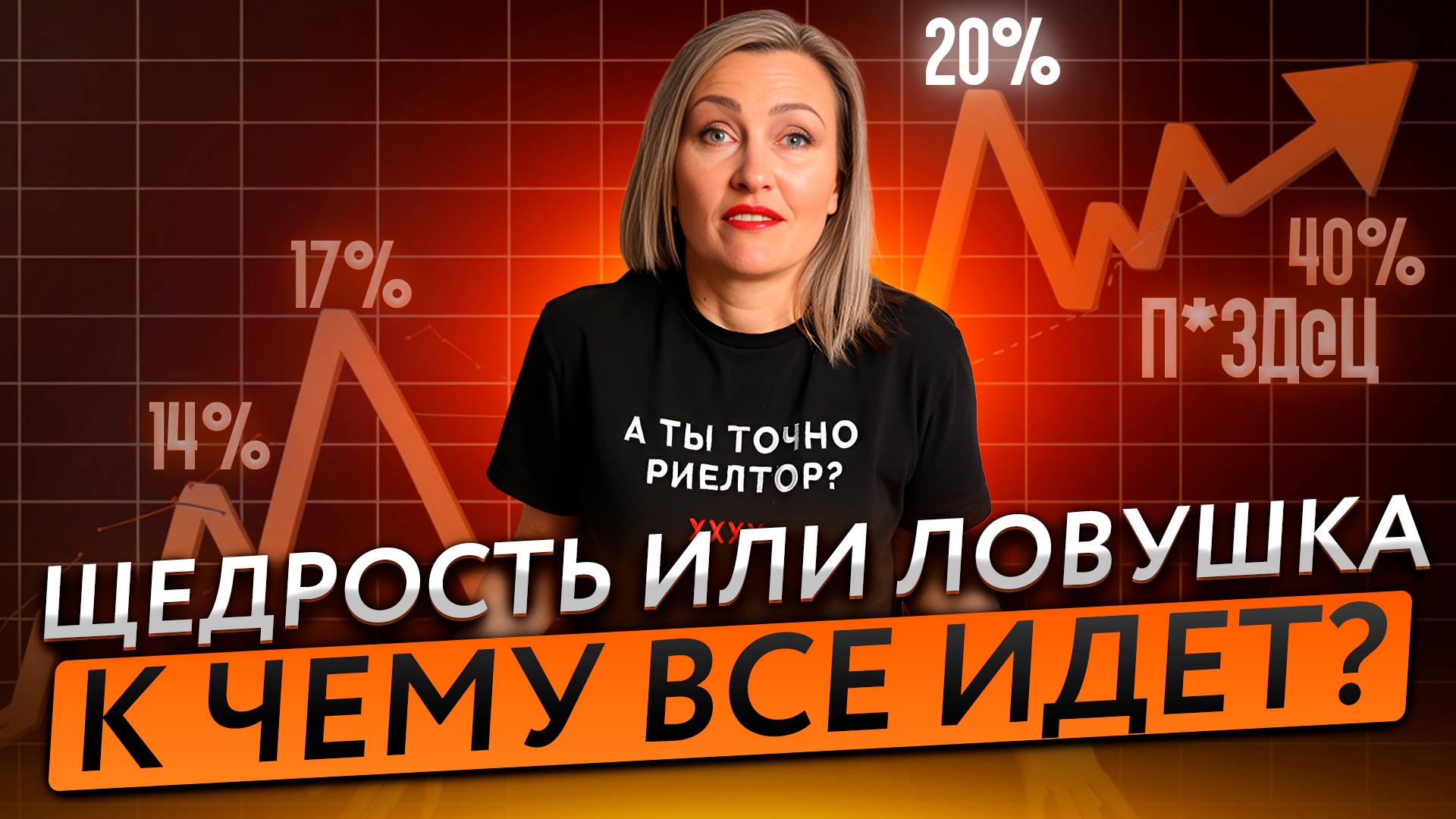 ЦБ СНИЗИЛ КЛЮЧЕВУЮ СТАВКУ! Что это значит для ВАС? (Курс рубля, ипотека, вклады, экономика)