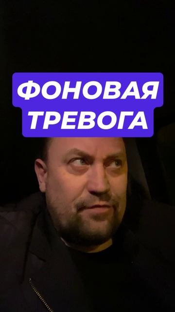 Тревожные навязчивые мысли как избавиться #тревожность #тревога #окр #ипохондрия #навязчивыемысли