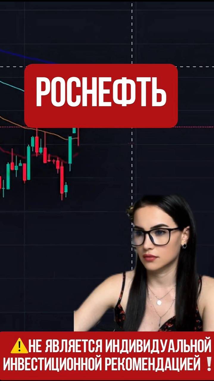 РОСНЕФТЬ - скачок в нефти!