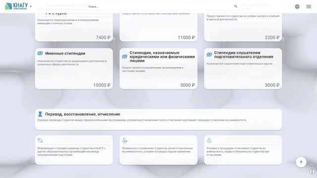 Карточка Учёба