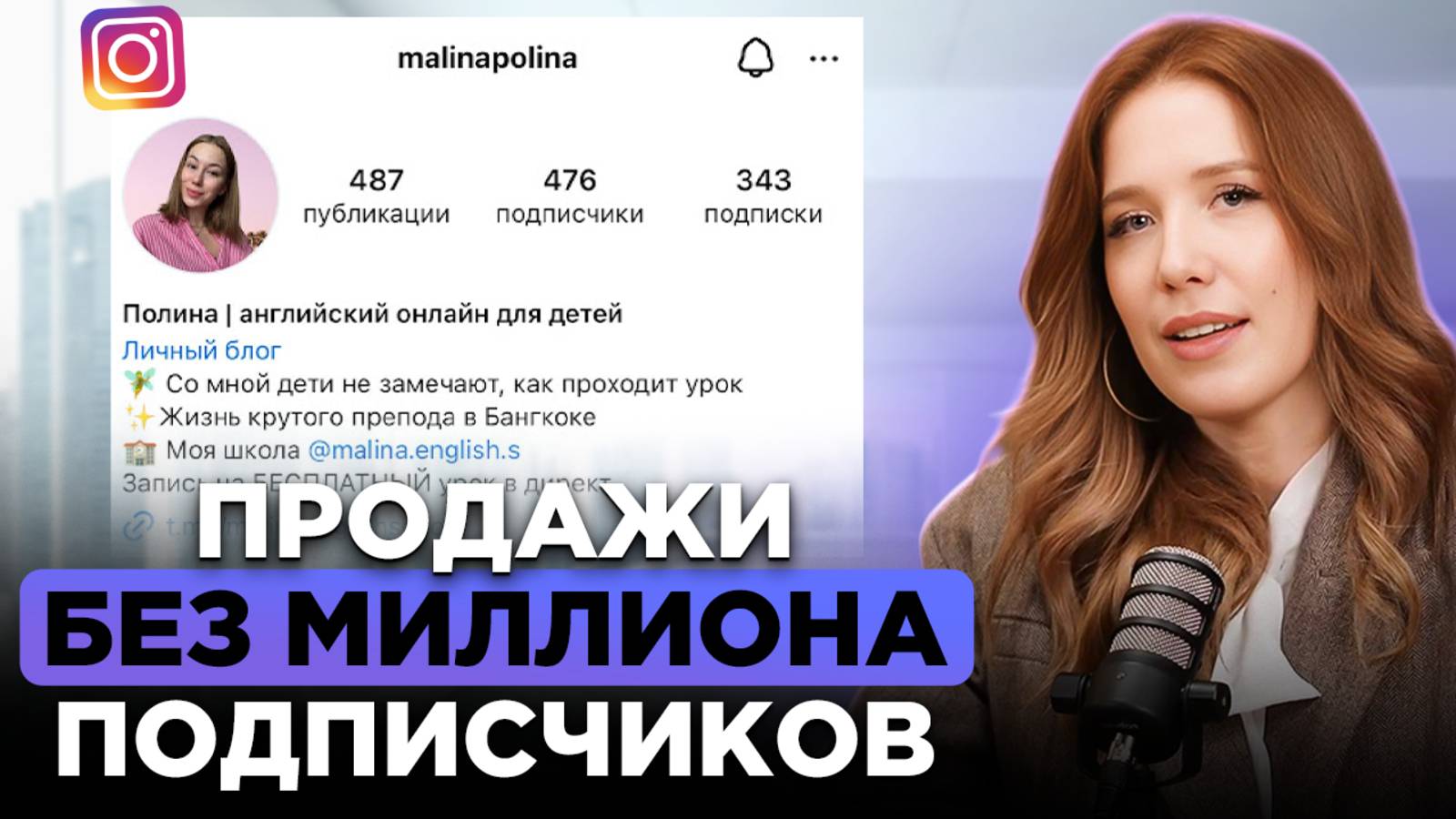 Как продавать онлайн, если НЕТ АУДИТОРИИ? Особенности продвижения и продаж в маленьких блогах