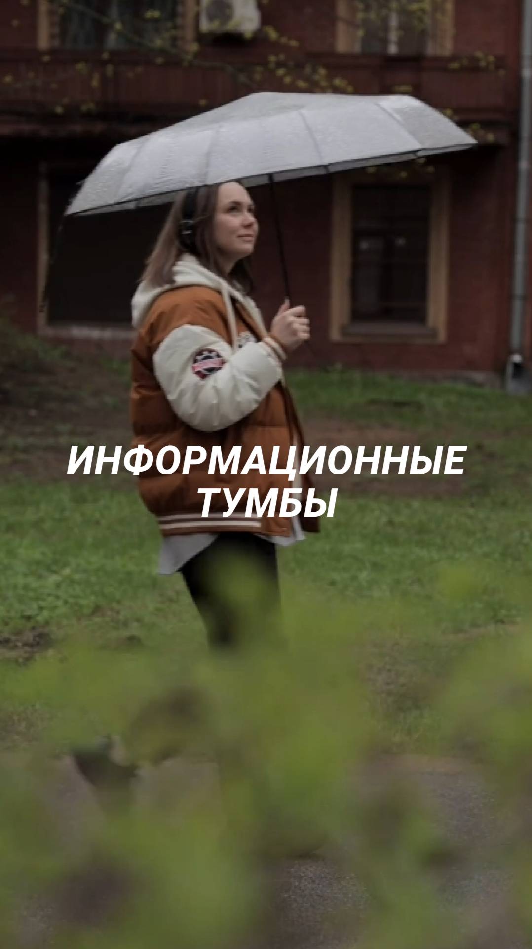 Истории, которые не замолкают 💭