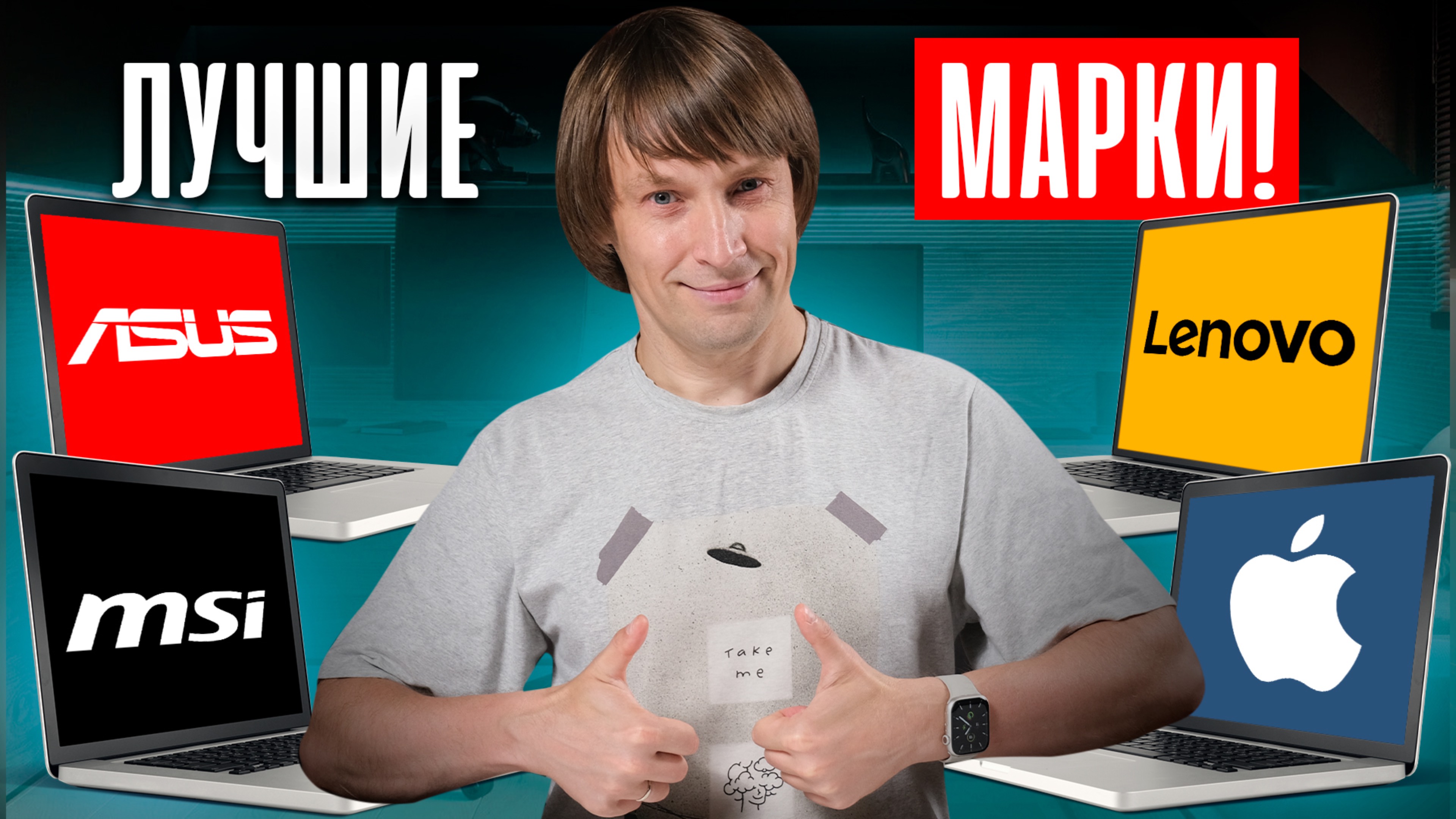 Рейтинг лучших и худших брендов ноутбуков