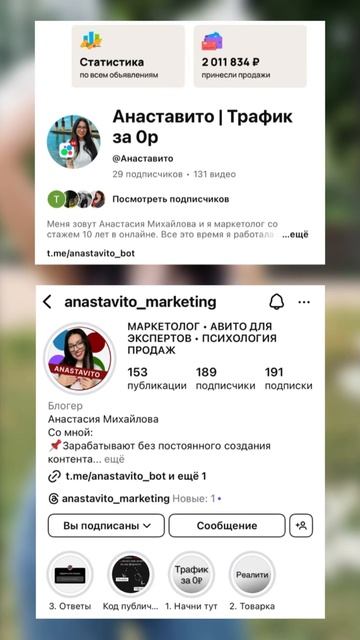 Делюсь базой знаний про Авито и пинтерест в своем ТГ-канале🔥