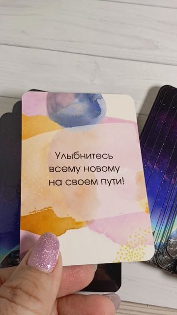 карта дня