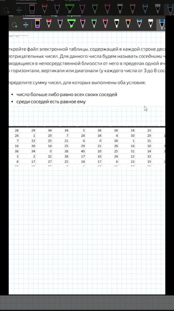 Задание 9 ЕГЭ информатика #1 #Shorts