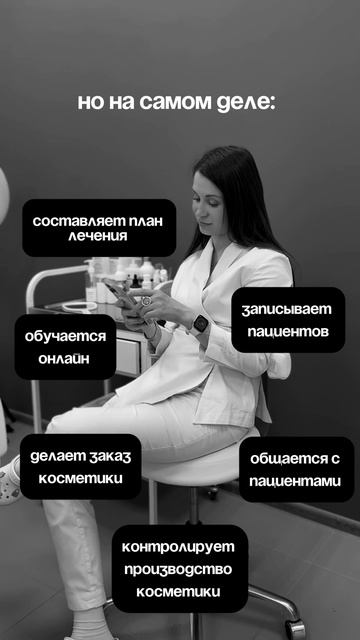 Так и живем 😀🤍 #будникосметолога