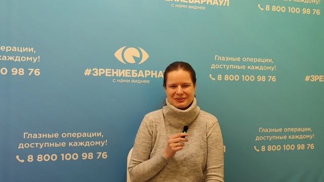 Отзыв о лазерной коррекции зрения в клинике "Зрение Барнаул", 88001009876