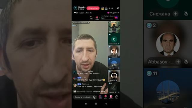 Прямой эфир от 26.04.2025 с Дианой