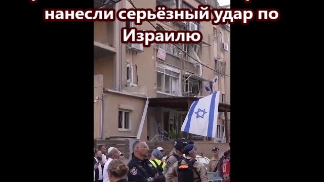 Иранские баллистические ракеты нанесли серьёзный удар по Израилю