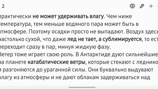 Лёд без воды: как Антарктика стала самой сухой пустыне Земли. Факт за фактом