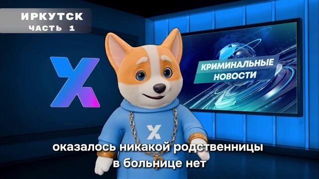 Иркутск начало 6