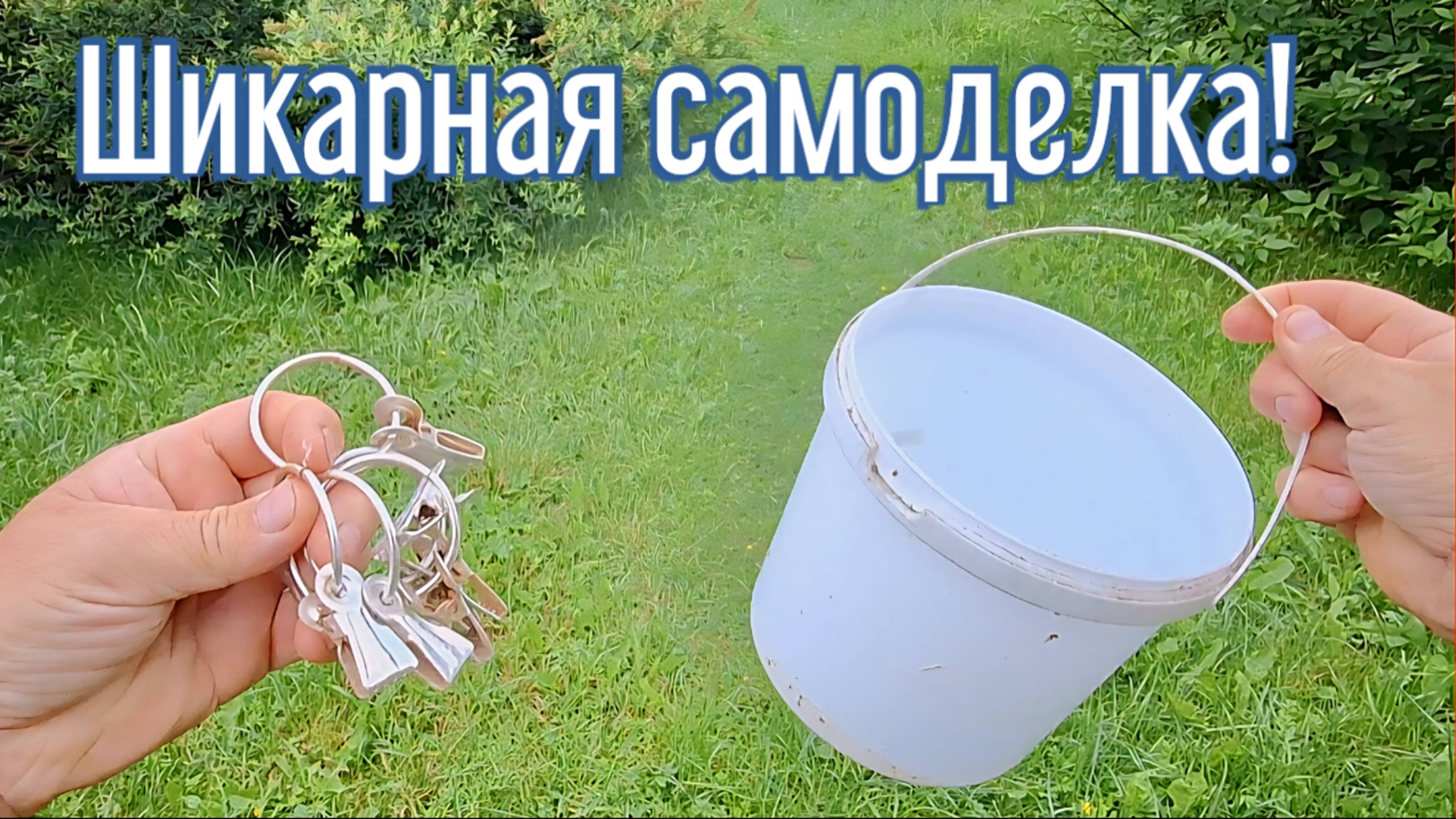 Почему я Раньше до этого не додумался, Как сделать Сушилку для носков за 3 минуты!