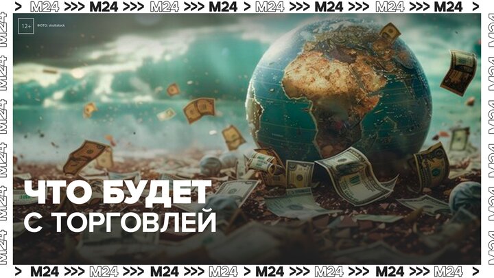 Эксперт рассказал, как конфликт Ирана и Израиля повлияет на мировую торговлю - Москва 24