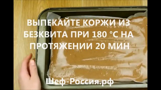 десерт венецианская ночь