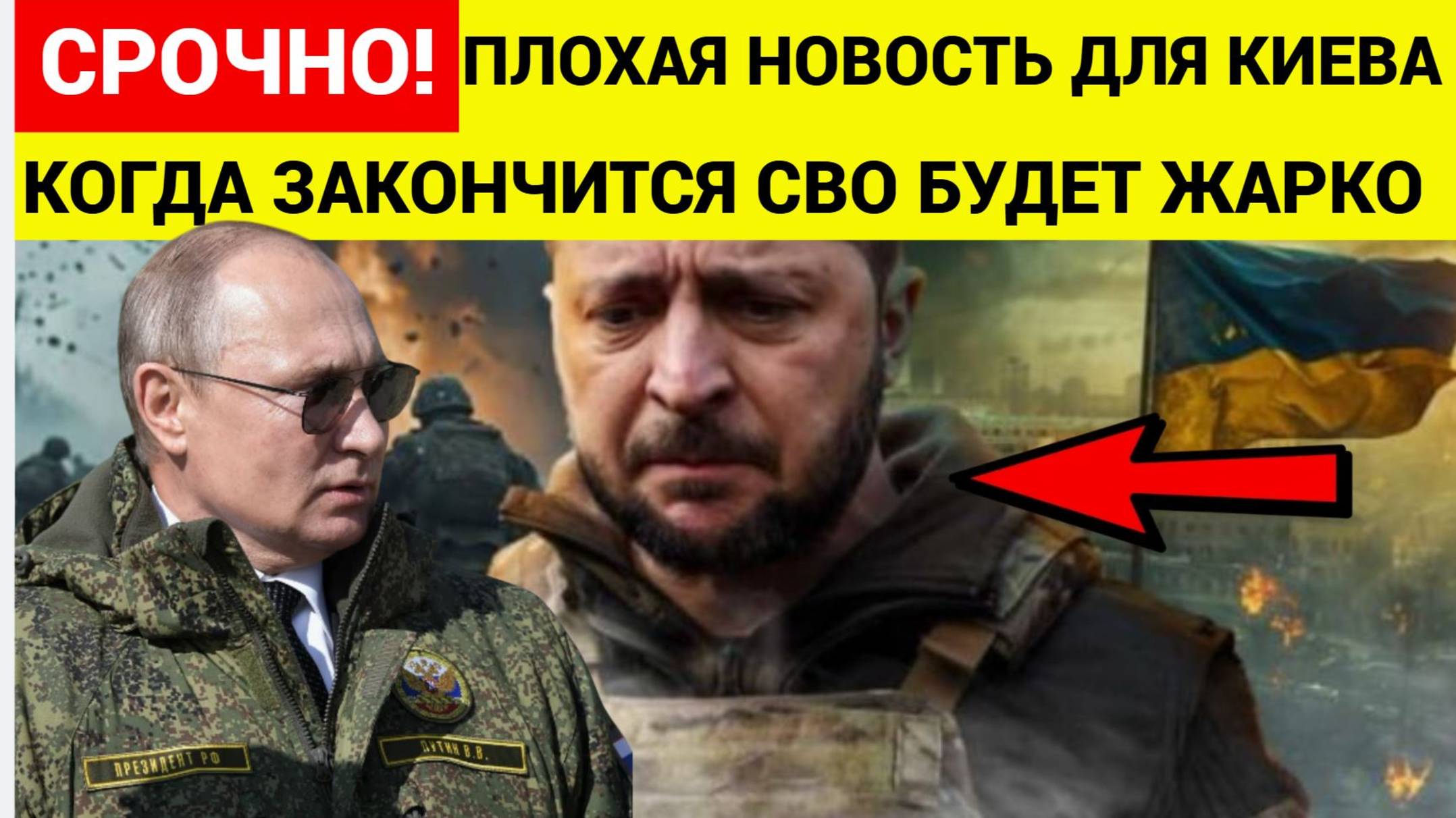 Киев теряет всё! Клинцевич раскрыл, когда СВО изменит ход войны — США бросают Украину!
