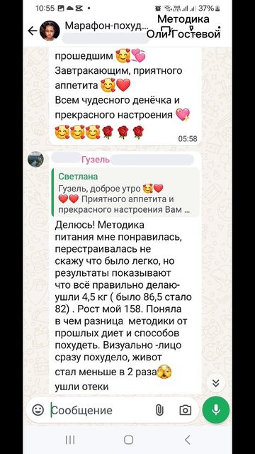 Марафон, чат ♡ Похудеть.
Марафон. Меню.