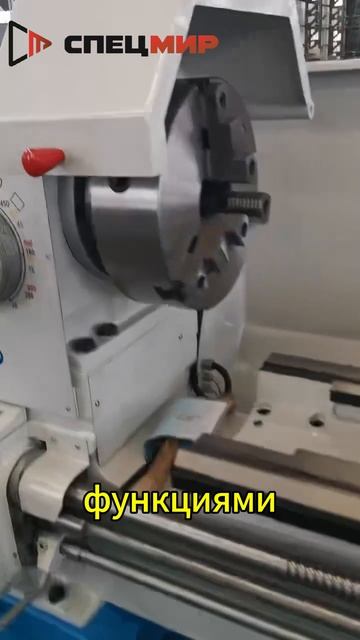 Универсальный металлический горизонтальный токарный станок