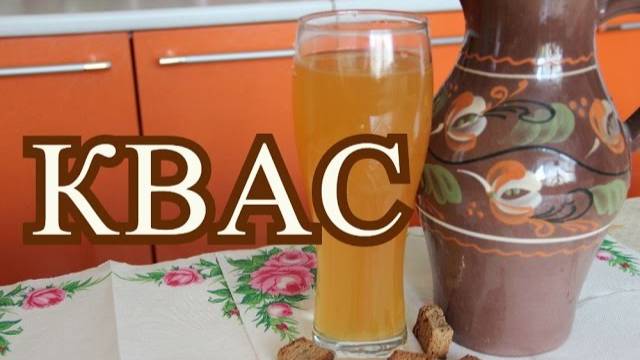 Настоящий Домашний Хлебный Квас! Вкусный и Охлаждающий напиток! Рецепты Кваса! Как приготовить квас!