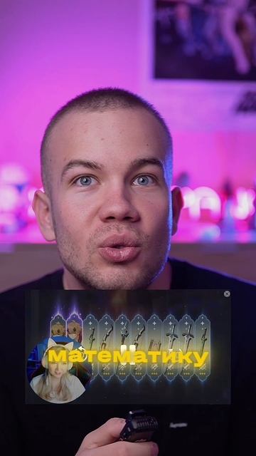 Наконец-то изучать математику будет веселее 🎮