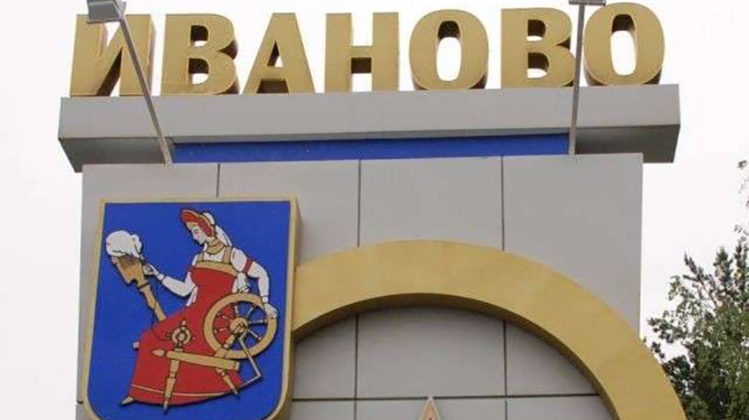 32-Ивановская обл.: г.Иваново ф.4, ч.1