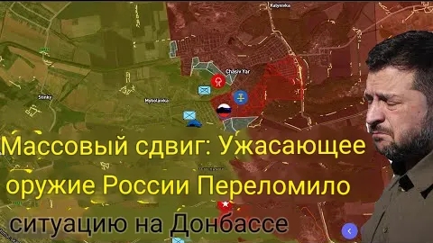 Массовый сдвиг, ужасающее оружие России меняет ход событий на Донбассе.