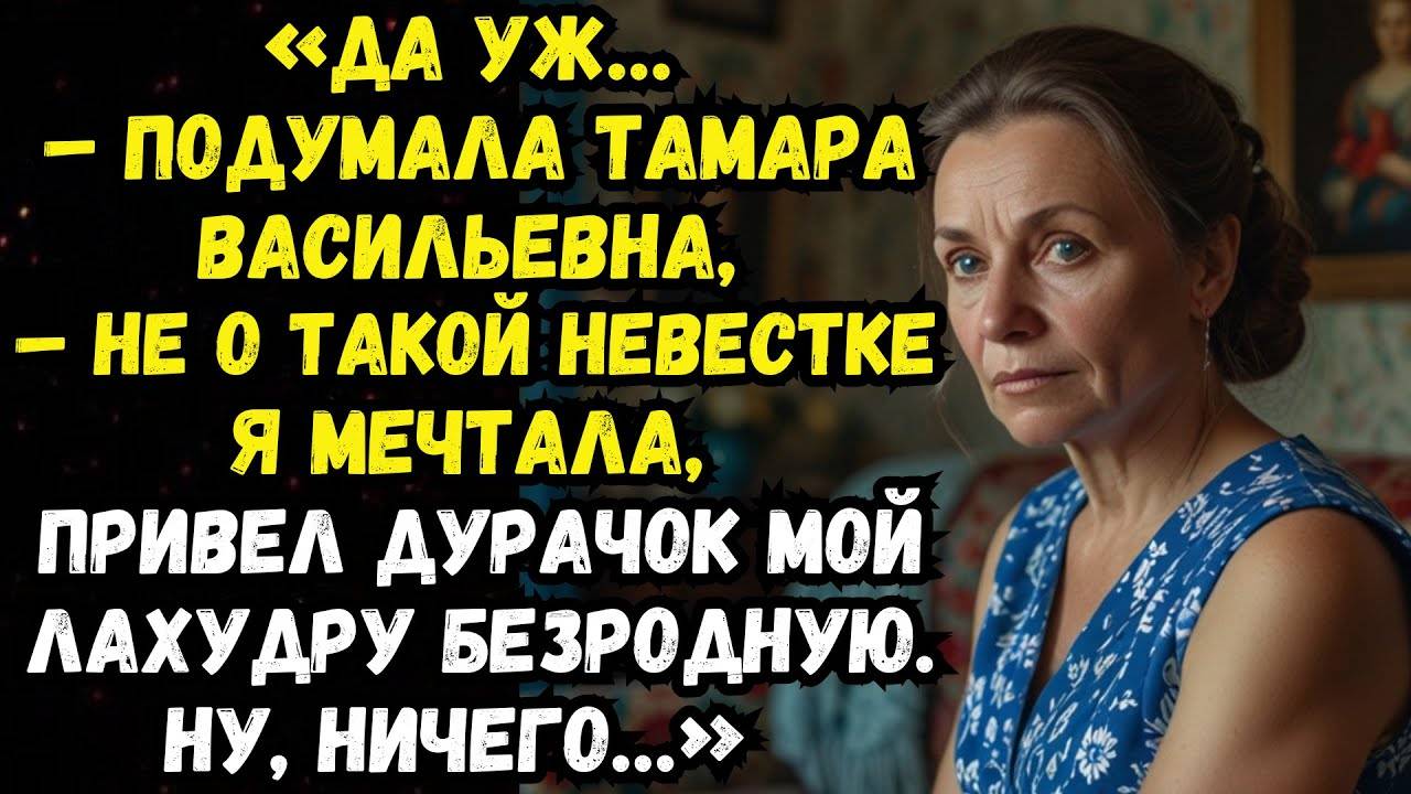 Истории из жизни: 📌ЛАХУДРА БЕЗРОДНАЯ! Аудио рассказы Жизненные истории