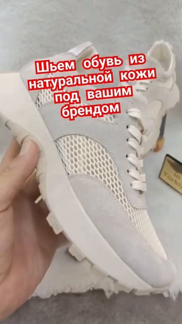 producing shoes on your brand #logo  #yourshoes #yourbrand