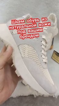 producing shoes on your brand #logo #yourshoes #yourbrand