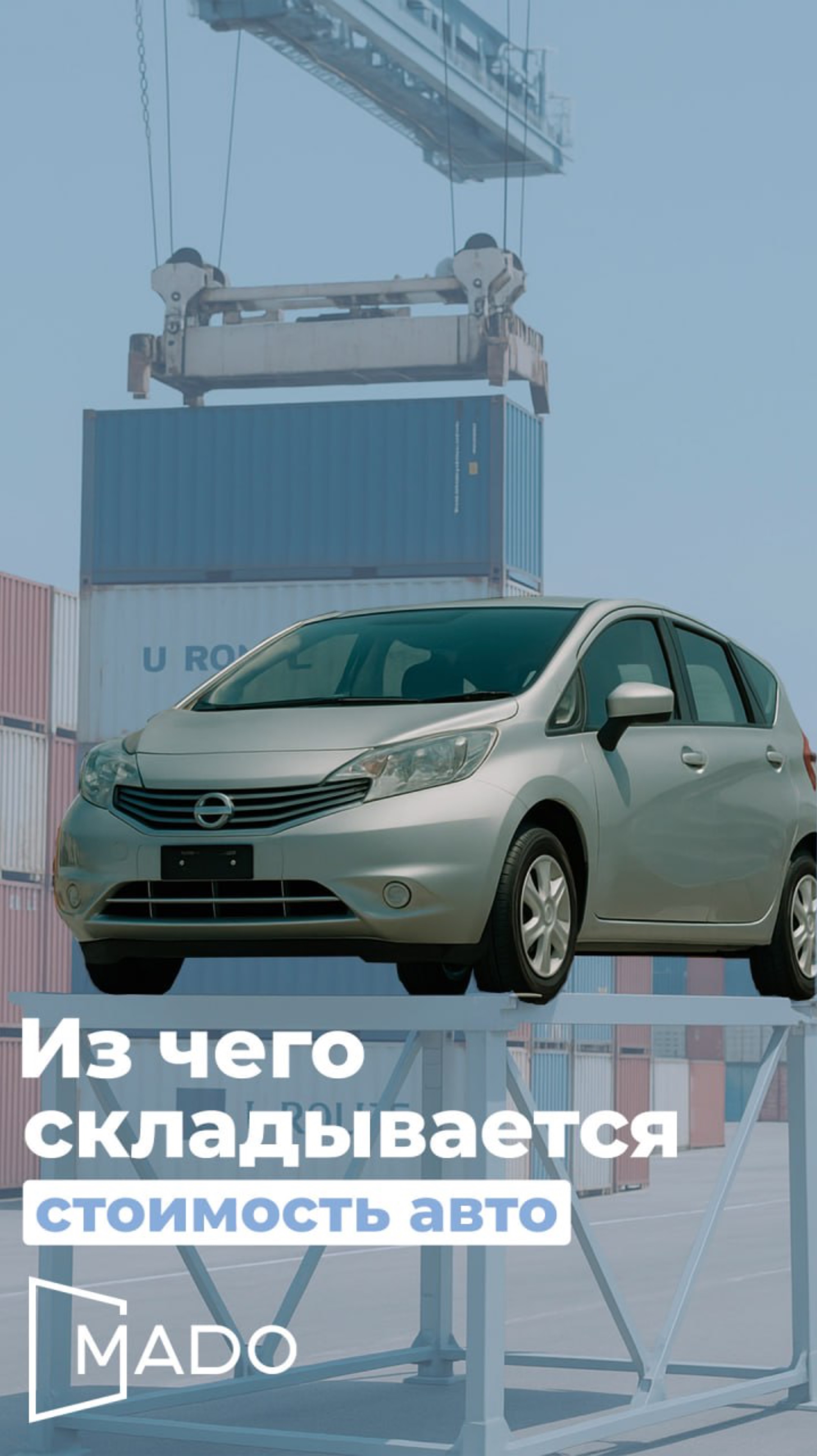 💰 Из чего складывается конечная цена авто из Японии?