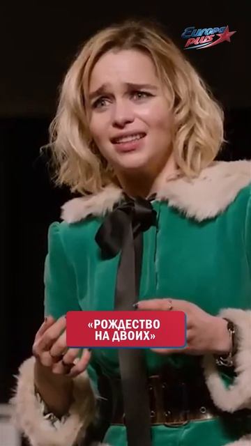 Фильмы с НОВОГОДНИМ настроением! «Миссия: Красный», «Конфетный переулок», «Пара на праздники»