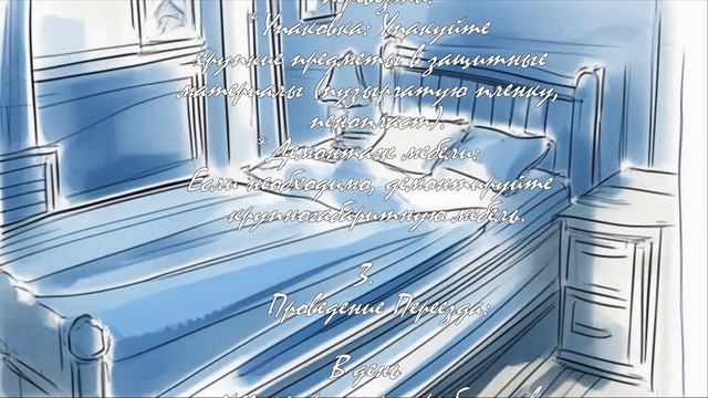 Почему стоит нанять грузчиков для квартирного переезда?  .