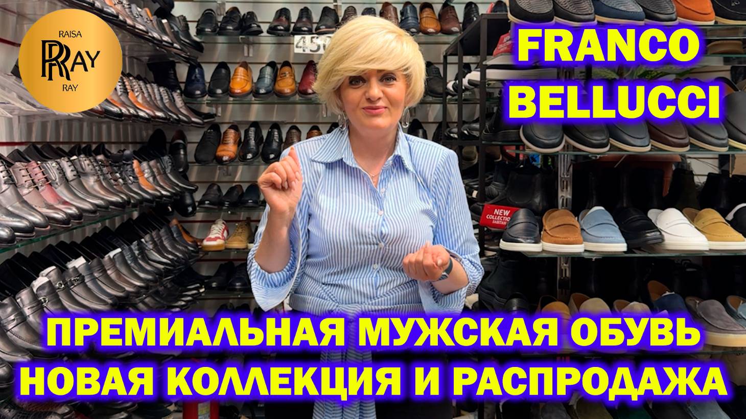 FRANCO BELLUCCI✨ ПРЕМИАЛЬНАЯ МУЖСКАЯ ОБУВЬ😍 РАСПРОДАЖА🎀 НОВИНКИ СЕЗОНА🌞 ТК Садовод. Москва