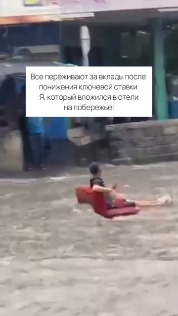 #юмор #инвестициивнедвижимость #побережье