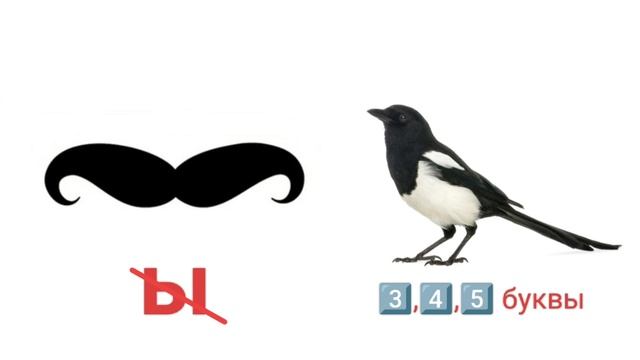 🧩 Угадай секретное слово🤔
3 Минуты! ⏳3 задачки!🗝️