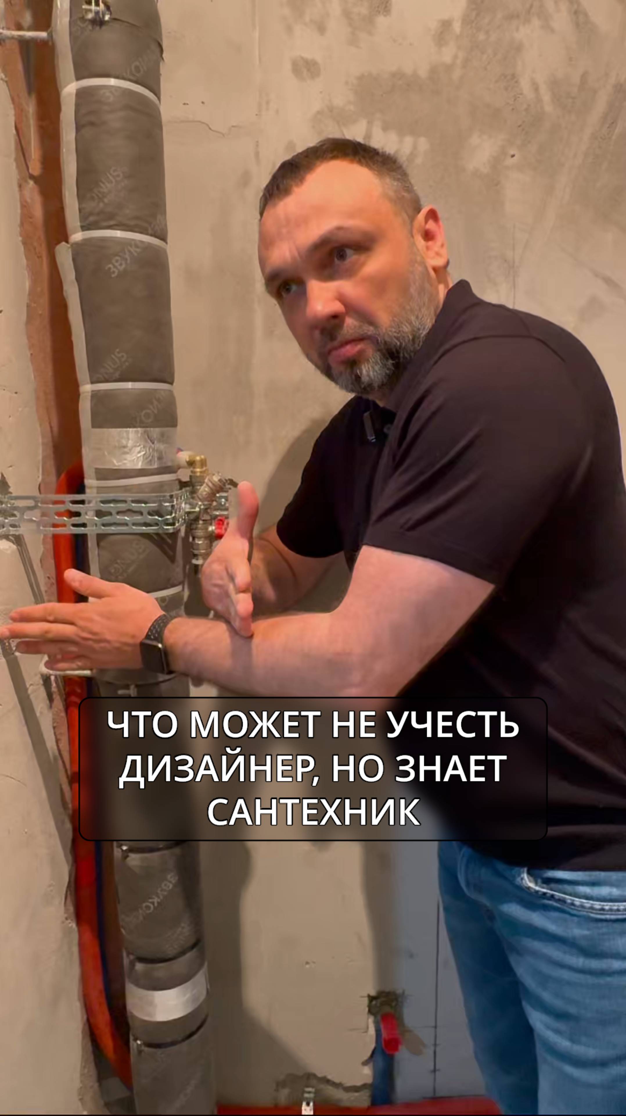 Что можно не учесть дизайнер, но знает прораб и сантехник?!